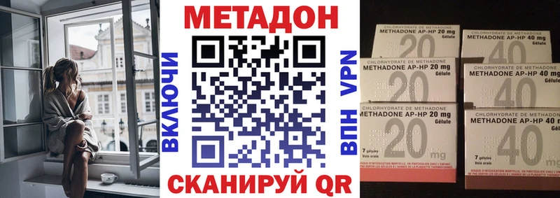 МЕТАДОН белоснежный  Купить закладки  Северская 